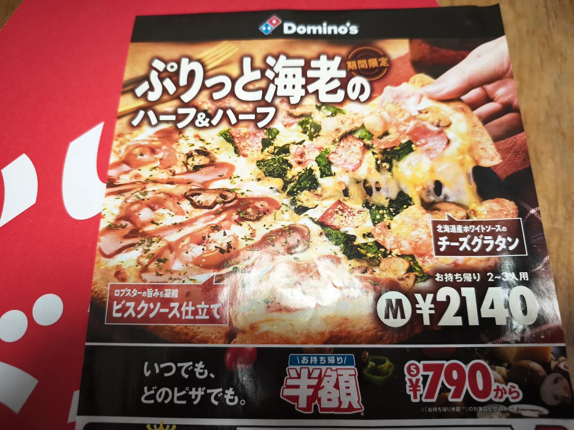 A Holiday Starting with a Great Deal Flyer